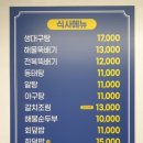미가동태탕，찜