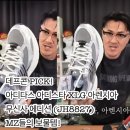 데프콘 아디다스 아디스타 XLG 아렌시아 무신사 에디션 JH8827 7만원대 아르켜줄께!