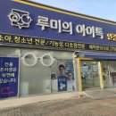 명륜안경원 이미지