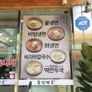 종암면옥