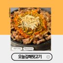 오늘김해생뒷고기울산
