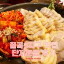 3지구 단지보쌈 칠곡본점 이미지