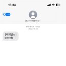 스팸문자 이젠 정성도 없네 이미지