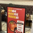 두끼아산온양점 이미지