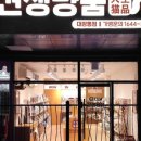 견생냥품24시무인펫샵판교대장동점