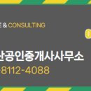 동아부동산공인중개사사무소 이미지