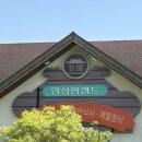 용한농장 | [국내여행 블로그] 안성팜랜드