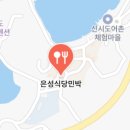 신시도민박 이미지