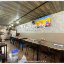 왕대박식당 이미지