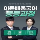 이든국어학원