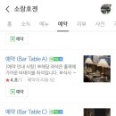 소랑호젠 - 성동구 | 소랑호젠