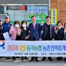 동곡농협 이미지