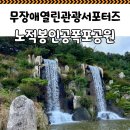 노적봉공원 화장실 이미지