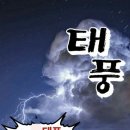 오늘같은 날 이미지