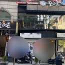 모리쵸 광복점 이미지