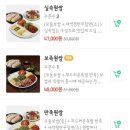 원할머니보쌈 남영점 이미지