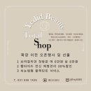 예디드뷰티