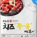 석관동떡볶이 이미지