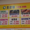 조은오리 이미지