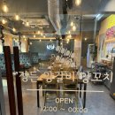 정든양갈비