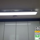 대경강남타운경로당 | 진주 강남동 대경강남타운 주방 조명 고장 수리 후기