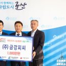 ㈜금강 - 전남광주통합특별시 광양시 | ㈜금강