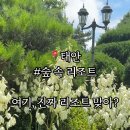 백화원리조트 이미지