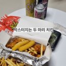박스터지는 두마리치킨 | 육퇴하고 야식 뭐먹지??박스터지는 두마리 치킨 갑니다