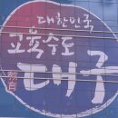 대구교육청, 다문화학생 한글 이해력 향상 프로그램 운영 이미지