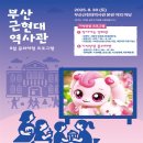 아주 특별한 여름밤 이미지