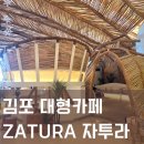 망고식스김포점 | 김포 대형 카페 자투라 주말 피크타임 방문 후기
