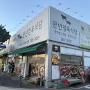 만년축산 이미지