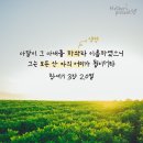 만물을 통해서 증거하고 있는 어머니하나님을 아시나요. 하나님의 교회 이미지