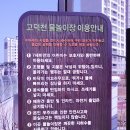 상일중학교 앞 이미지