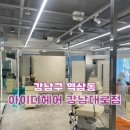 강남대로C | 강남역 미용실 7단계 오주아 클리닉, 아이디헤어 강남대로점