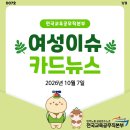[여성이슈 카드뉴스] 더 이상 낯설지 않은 딥페이크 성범죄(2026.10.07) 이미지