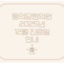 동의당한의원 이미지