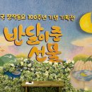 이천시립동요박물관 이미지