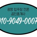 임호공인중개사사무소 이미지