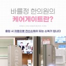 바를정한의원 이미지