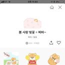 희희 이미지