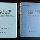 정성주 국제법 워크북 1,2권/ 김희철 국제정치학 펀더멘탈 1,2,3권 (새책) 팝니다! 이미지