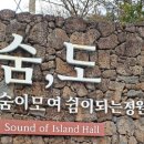 숨,도 이미지