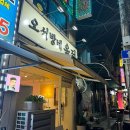 오서방네육전 이미지