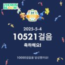 [LCK] 250504 KT Homecoming 수원컨벤션센터 T1 집중응원석 직관 후기