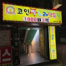 코인짱노래연습장 이미지