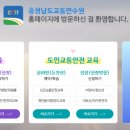 충청남도교통연수원 네이버블로그