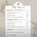 129 | 내돈내산) 노원 파티룸 공간129ㅣ솔직후기ㅣ서울 파티룸ㅣ가격ㅣ위생ㅣ주차
