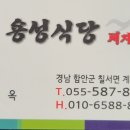 용성숯불구이 이미지