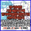 한국화학융합시험연구원(주)